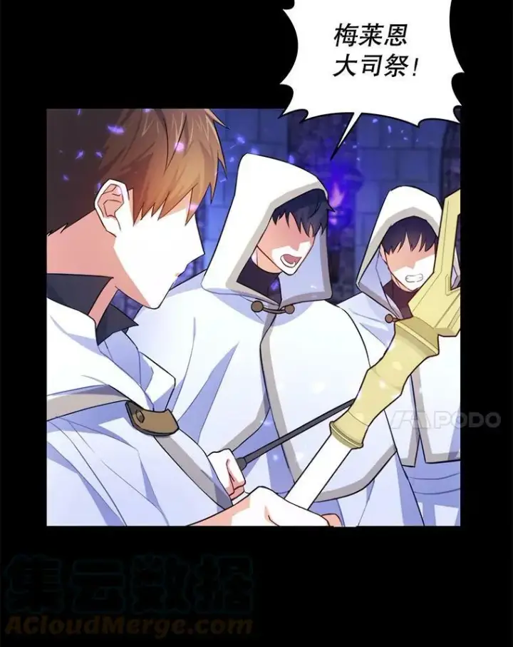 漫画《请给我奶嘴》1.背叛第81张图