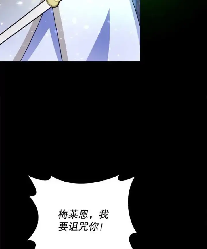 漫画《请给我奶嘴》1.背叛第83张图