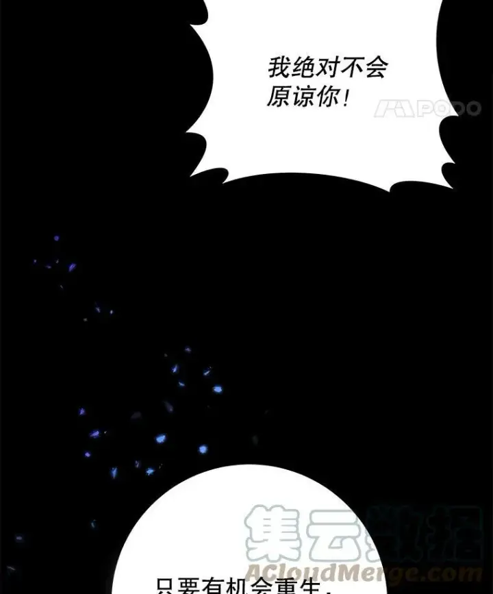 漫画《请给我奶嘴》1.背叛第85张图