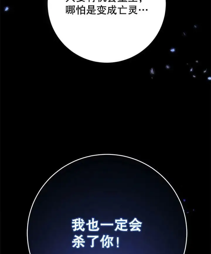 漫画《请给我奶嘴》1.背叛第86张图
