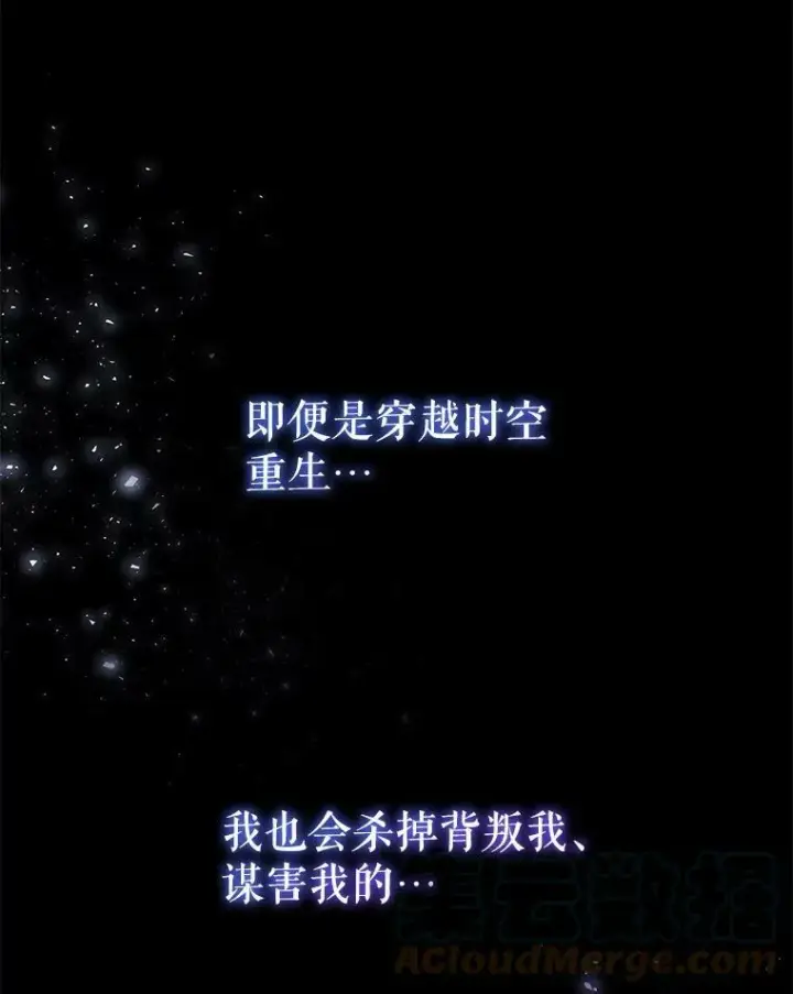 漫画《请给我奶嘴》1.背叛第89张图