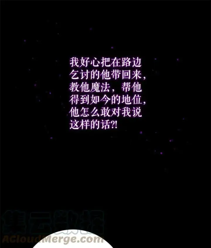 漫画《请给我奶嘴》1.背叛第9张图