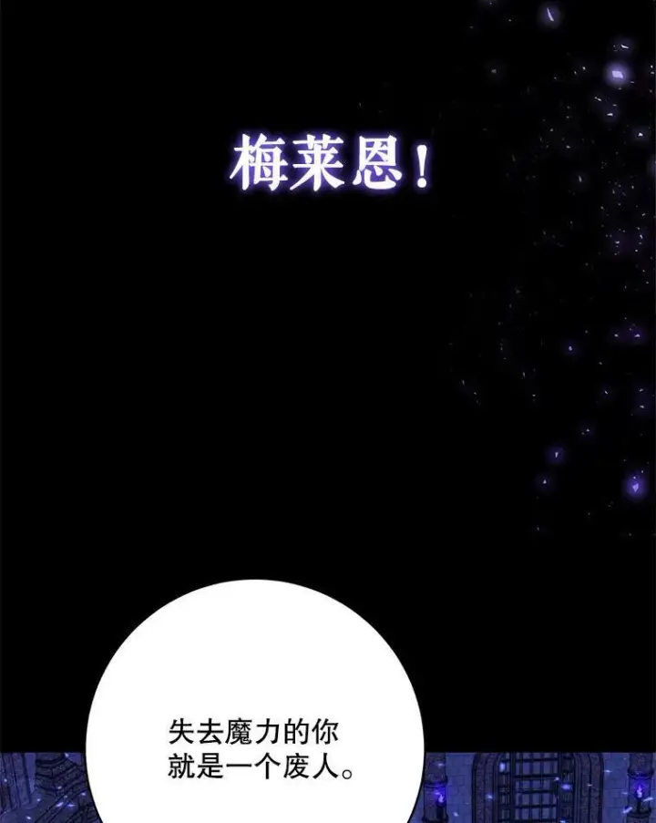 漫画《请给我奶嘴》1.背叛第90张图