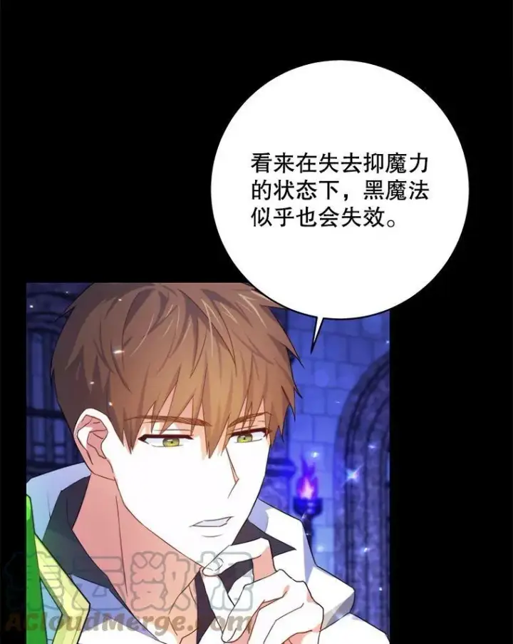 漫画《请给我奶嘴》1.背叛第93张图