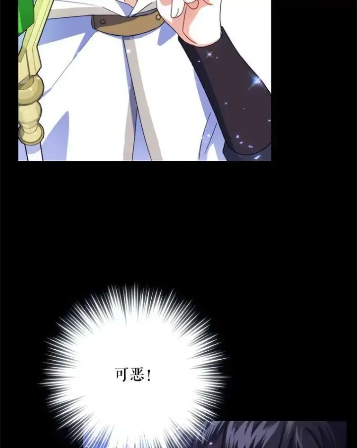 漫画《请给我奶嘴》1.背叛第94张图
