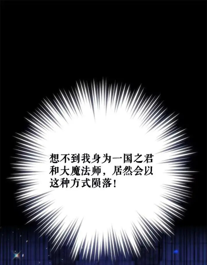 漫画《请给我奶嘴》1.背叛第96张图