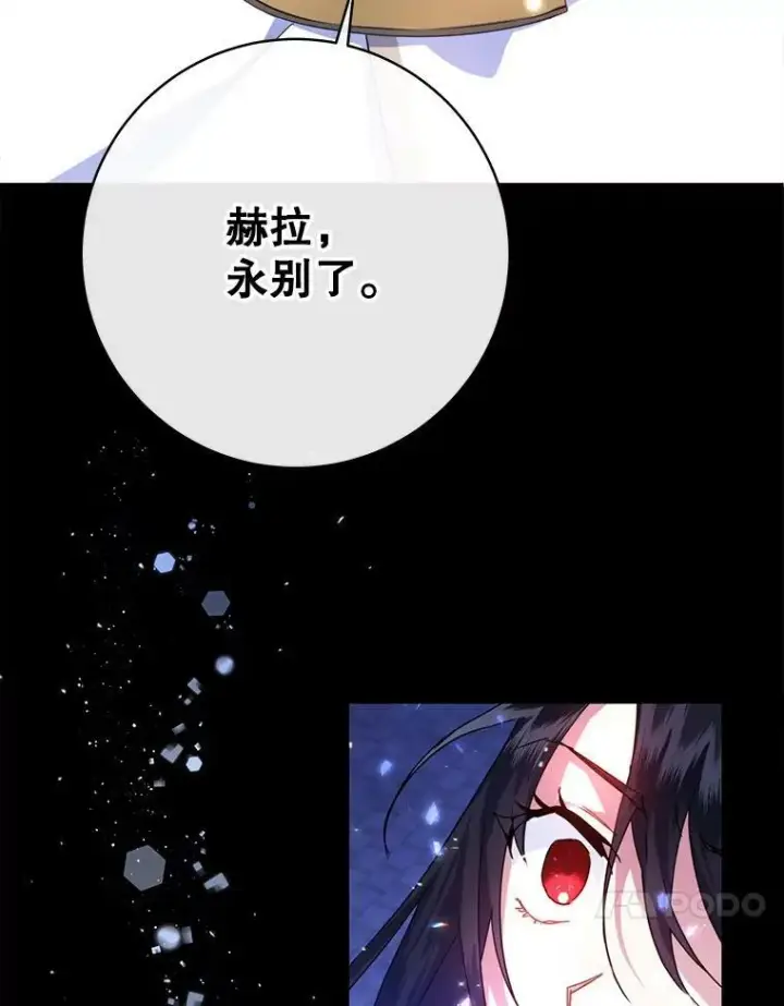 漫画《请给我奶嘴》1.背叛第98张图