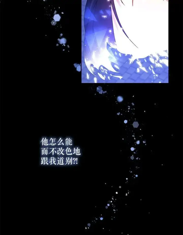 漫画《请给我奶嘴》1.背叛第99张图