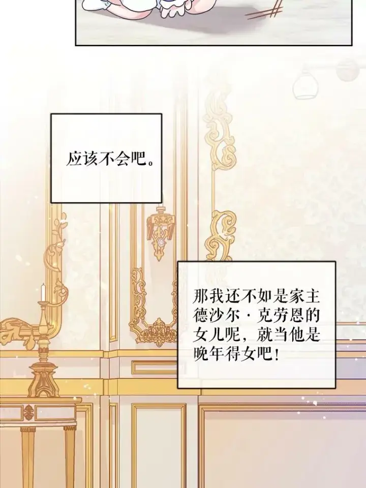 漫画《请给我奶嘴》2.重生第100张图