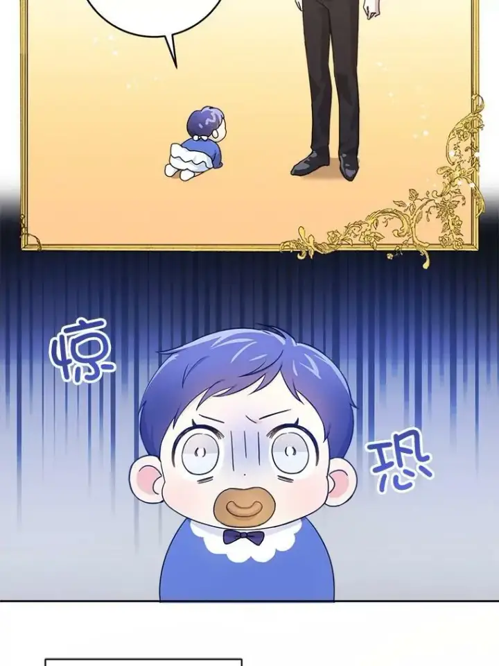 漫画《请给我奶嘴》2.重生第103张图