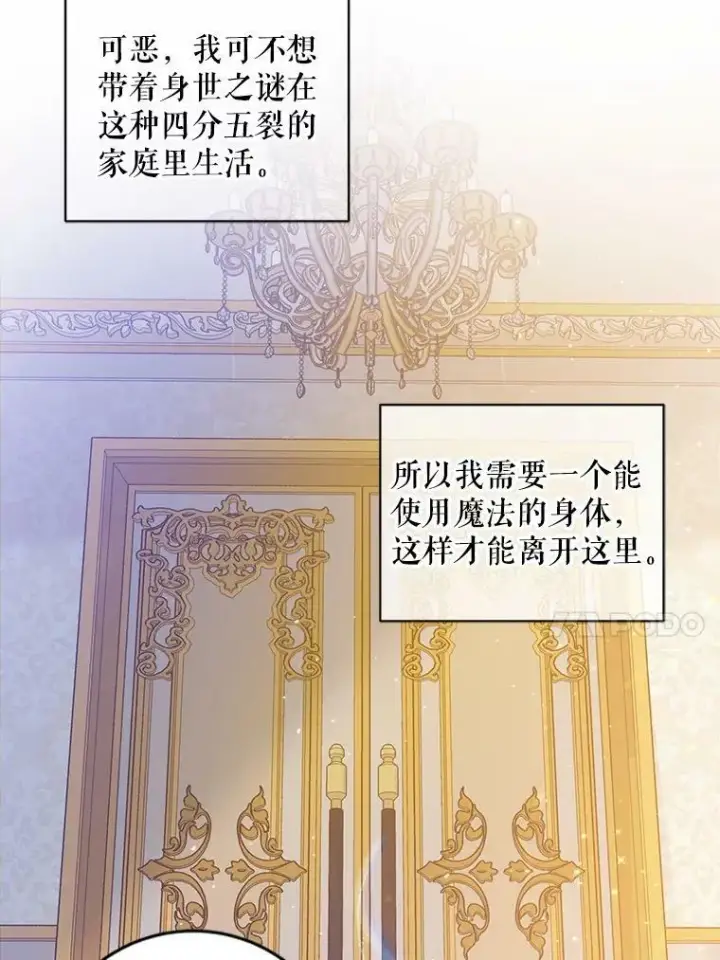 漫画《请给我奶嘴》2.重生第104张图