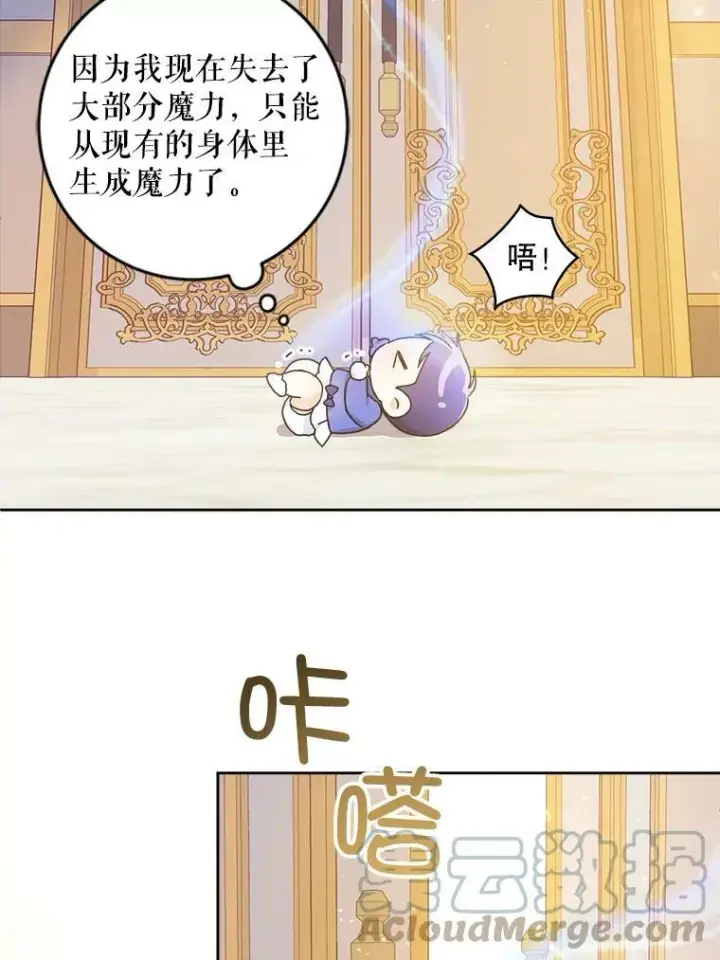 漫画《请给我奶嘴》2.重生第105张图
