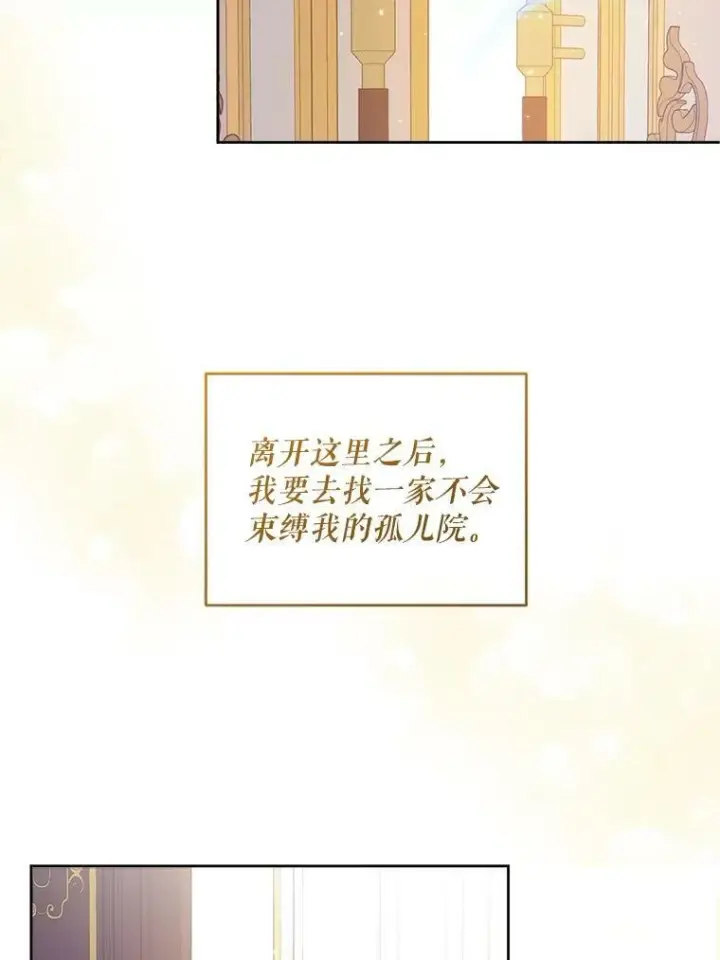 漫画《请给我奶嘴》2.重生第106张图