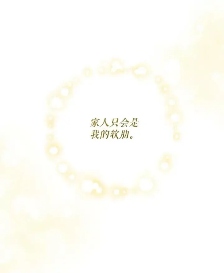 漫画《请给我奶嘴》2.重生第108张图