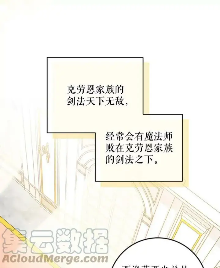 漫画《请给我奶嘴》2.重生第109张图