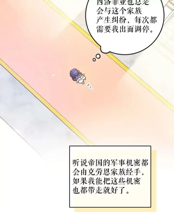 漫画《请给我奶嘴》2.重生第110张图