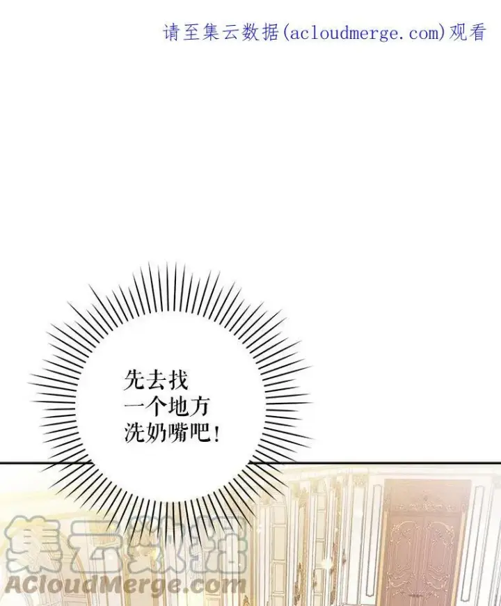 漫画《请给我奶嘴》2.重生第115张图