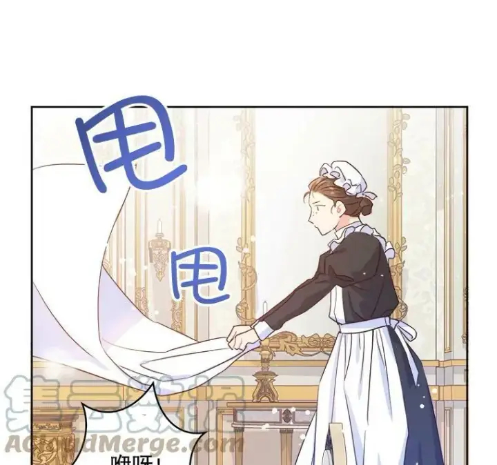 漫画《请给我奶嘴》2.重生第13张图