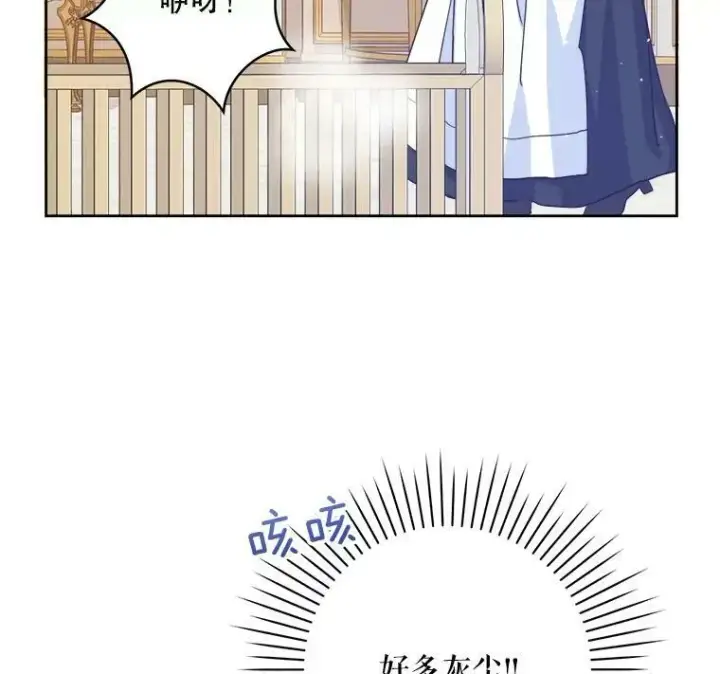 漫画《请给我奶嘴》2.重生第14张图