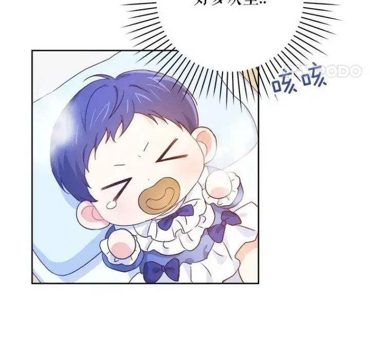 漫画《请给我奶嘴》2.重生第15张图