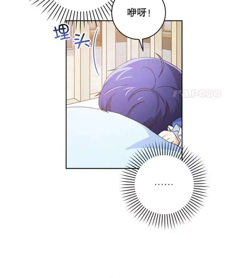 漫画《请给我奶嘴》2.重生第22张图