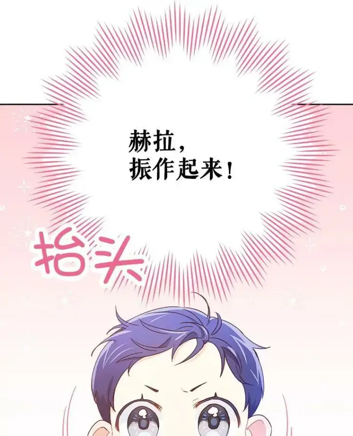 漫画《请给我奶嘴》2.重生第23张图