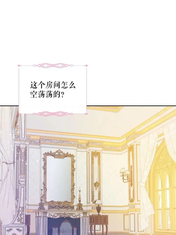 漫画《请给我奶嘴》2.重生第27张图