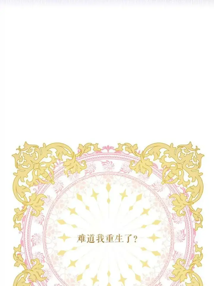 漫画《请给我奶嘴》2.重生第3张图