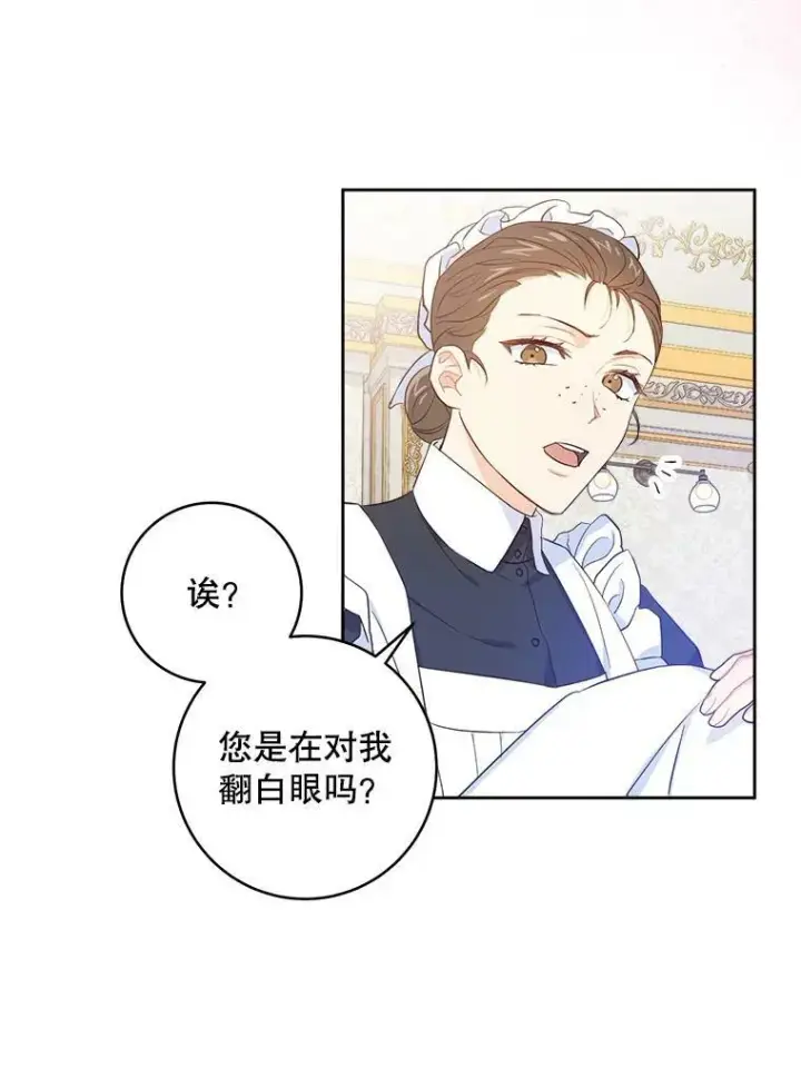 漫画《请给我奶嘴》2.重生第30张图