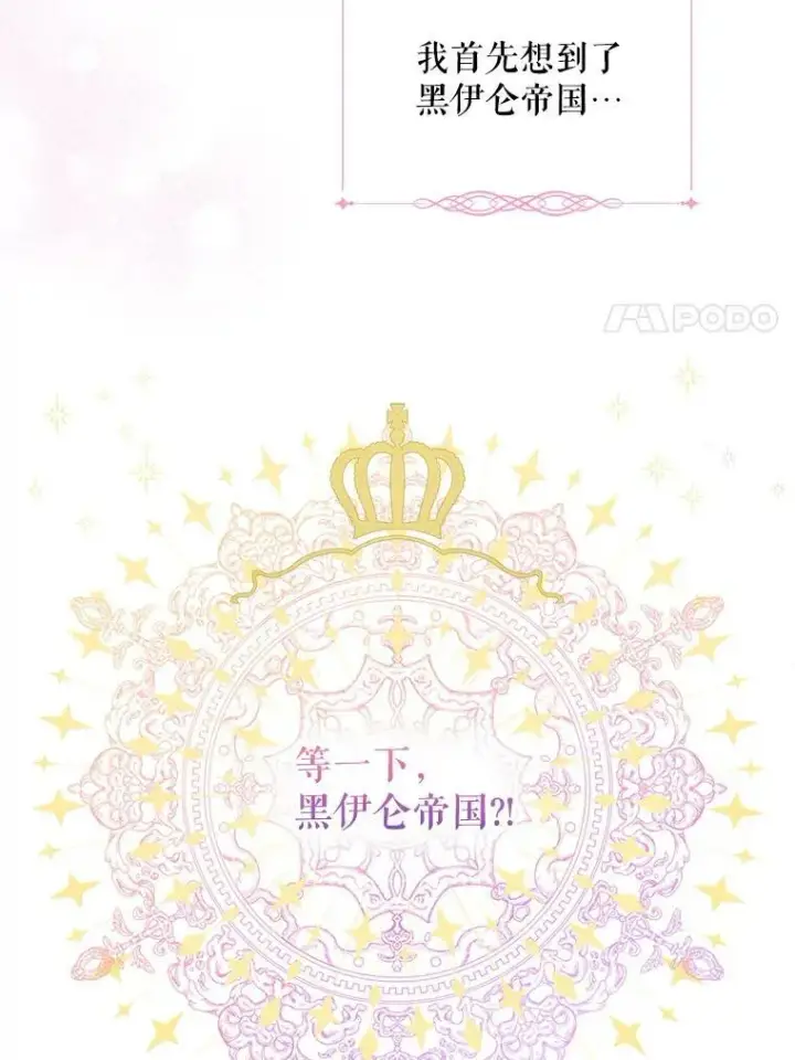 漫画《请给我奶嘴》2.重生第32张图