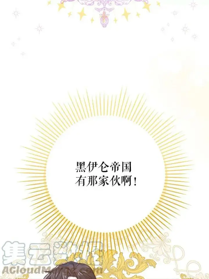 漫画《请给我奶嘴》2.重生第33张图