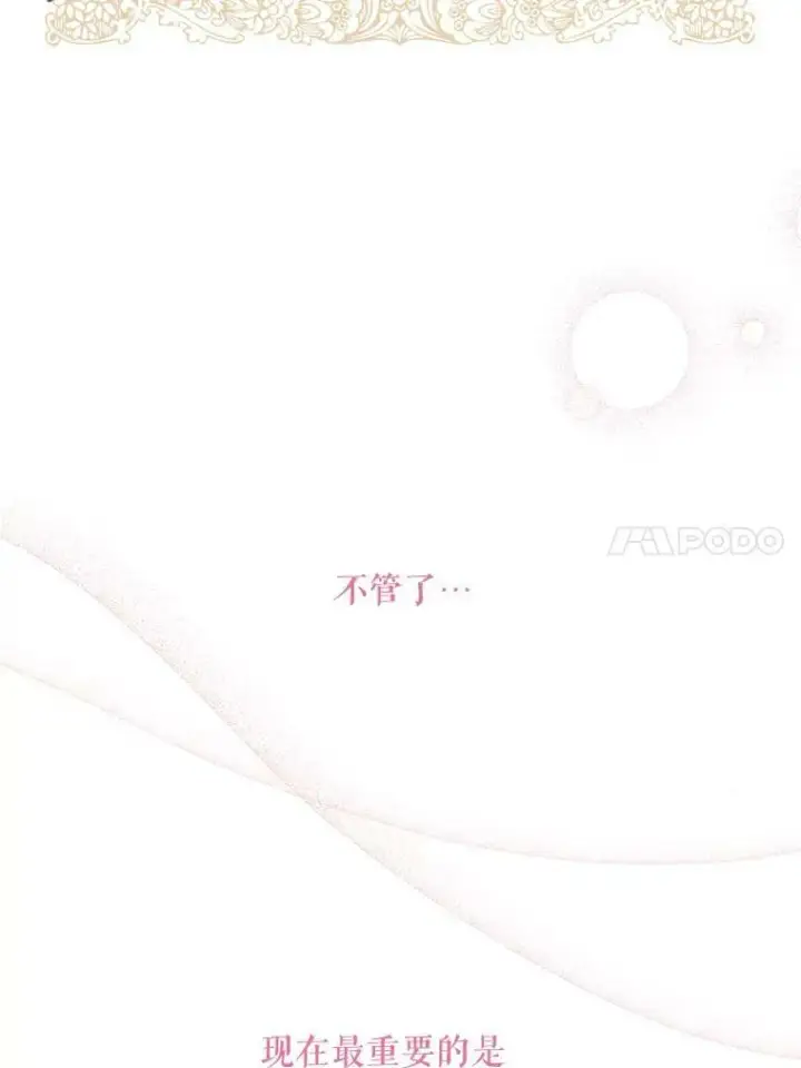 漫画《请给我奶嘴》2.重生第35张图