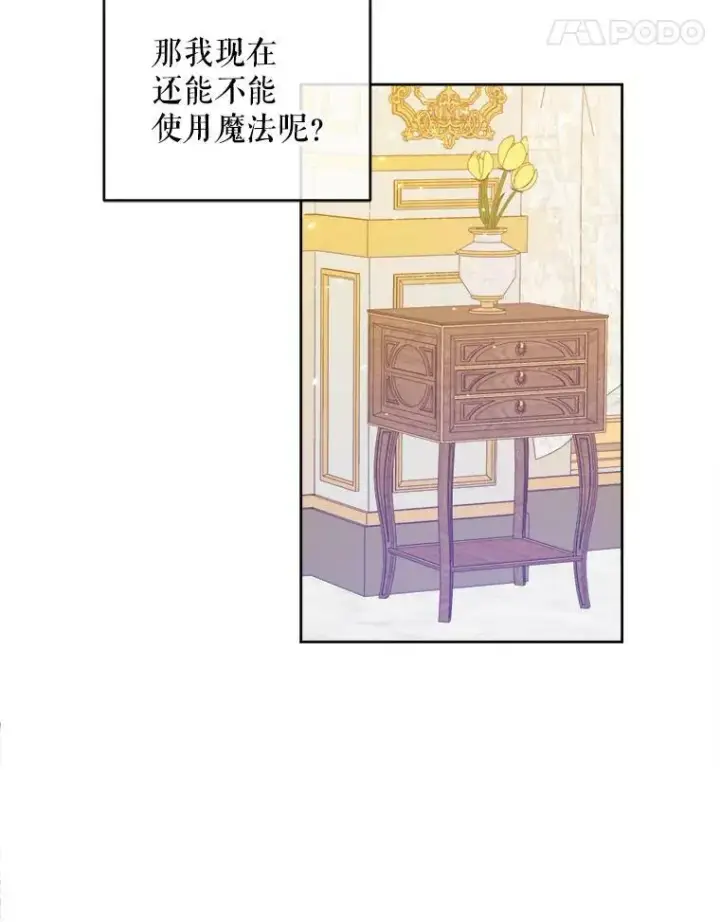 漫画《请给我奶嘴》2.重生第42张图