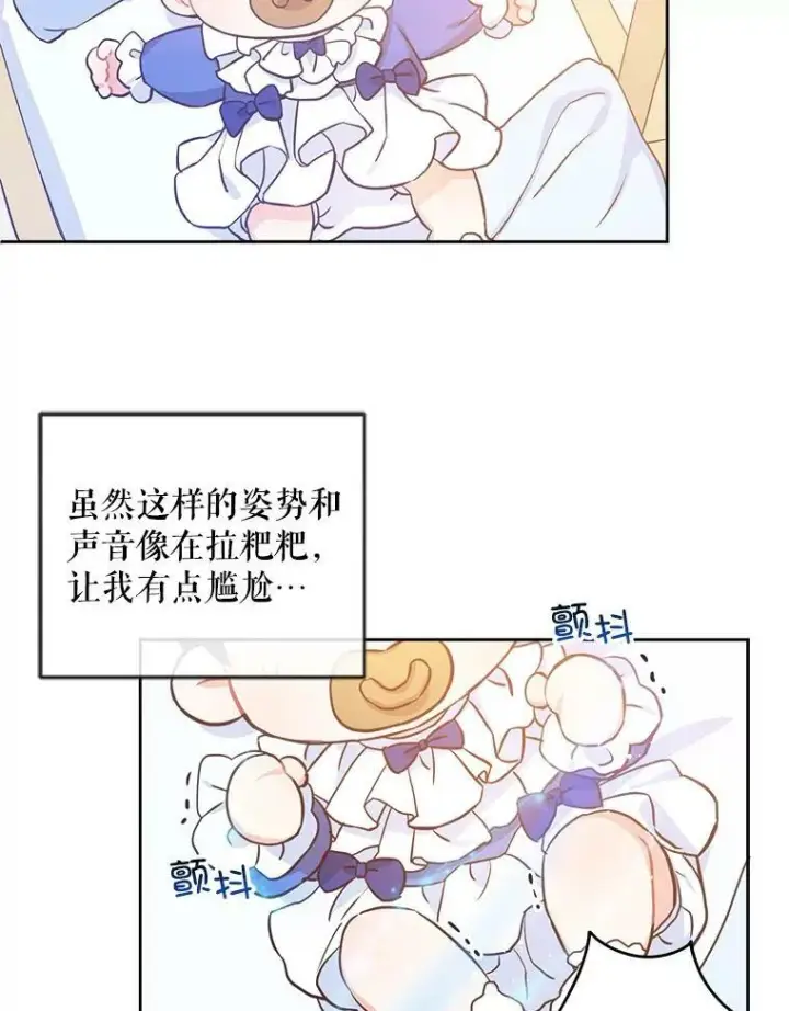 漫画《请给我奶嘴》2.重生第44张图