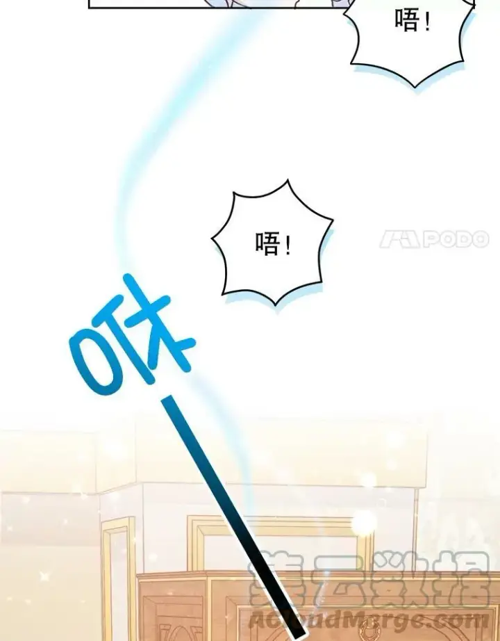 漫画《请给我奶嘴》2.重生第45张图