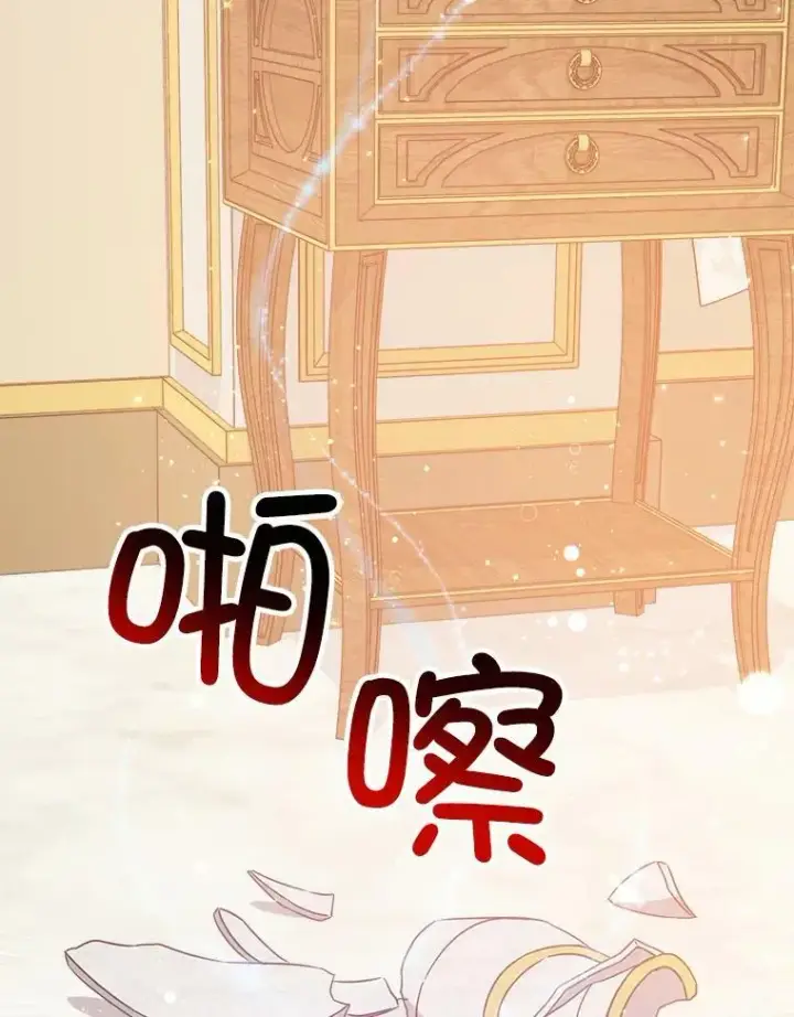 漫画《请给我奶嘴》2.重生第46张图