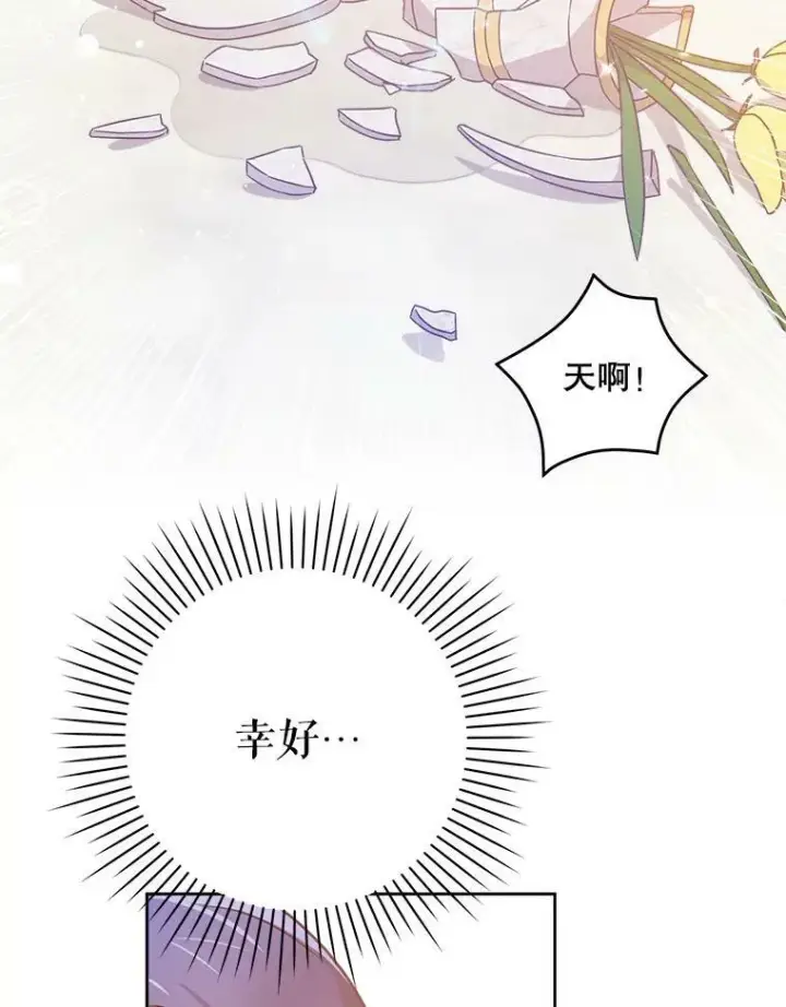 漫画《请给我奶嘴》2.重生第47张图