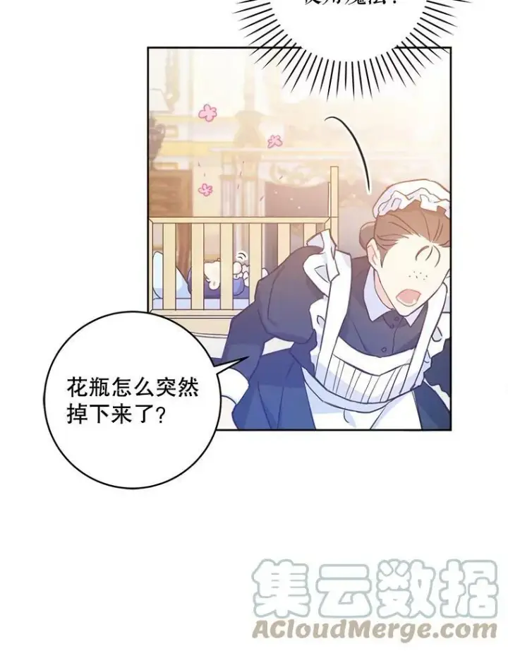 漫画《请给我奶嘴》2.重生第49张图