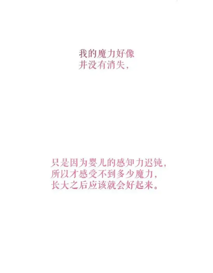漫画《请给我奶嘴》2.重生第50张图