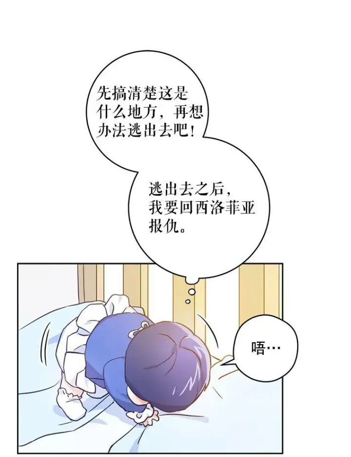 漫画《请给我奶嘴》2.重生第51张图