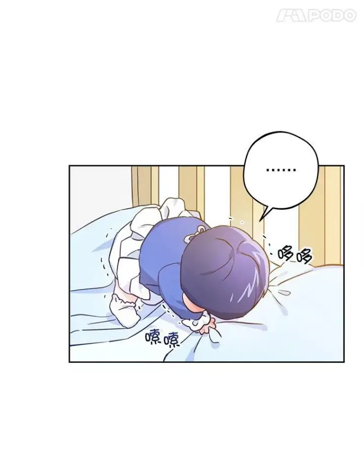 漫画《请给我奶嘴》2.重生第52张图