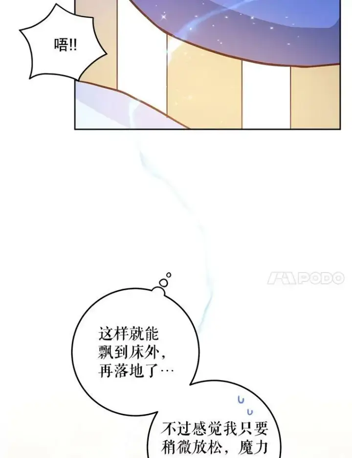 漫画《请给我奶嘴》2.重生第58张图