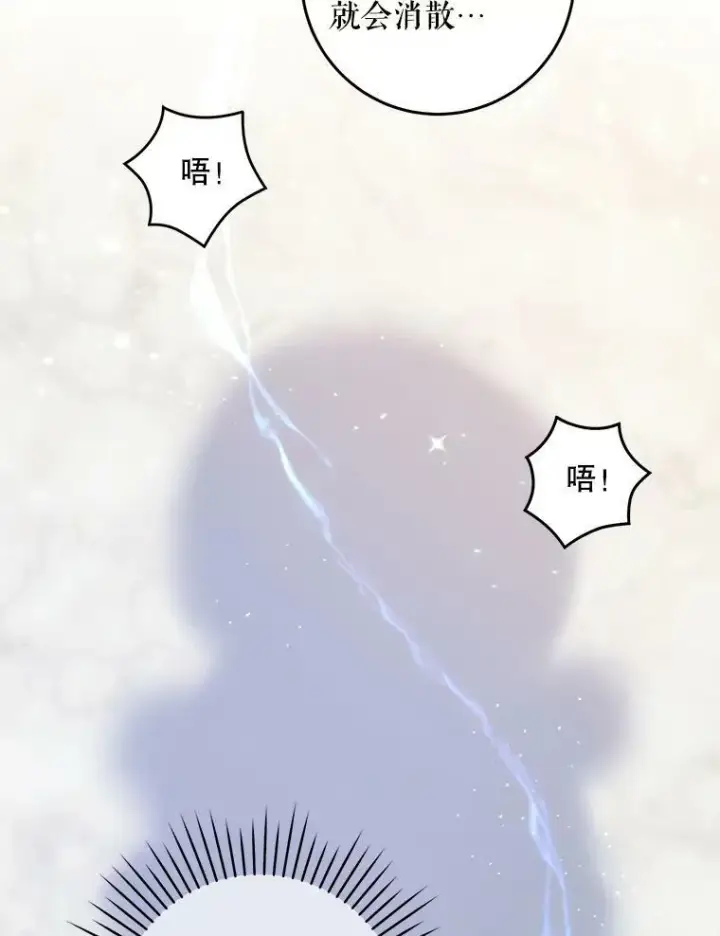 漫画《请给我奶嘴》2.重生第59张图