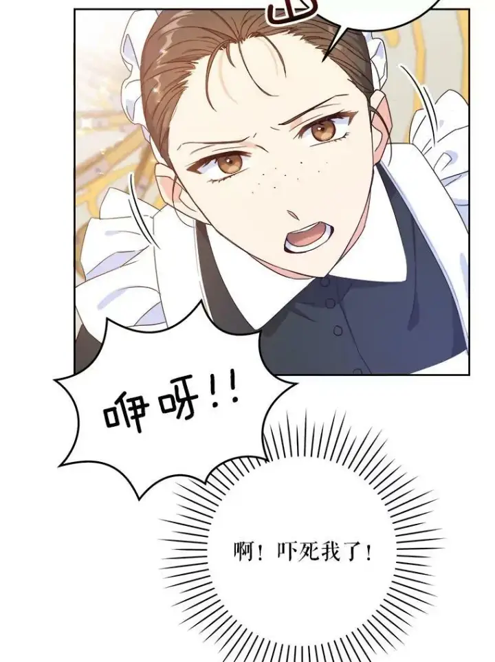 漫画《请给我奶嘴》2.重生第6张图