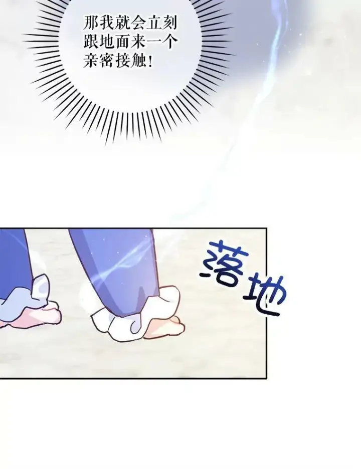 漫画《请给我奶嘴》2.重生第60张图