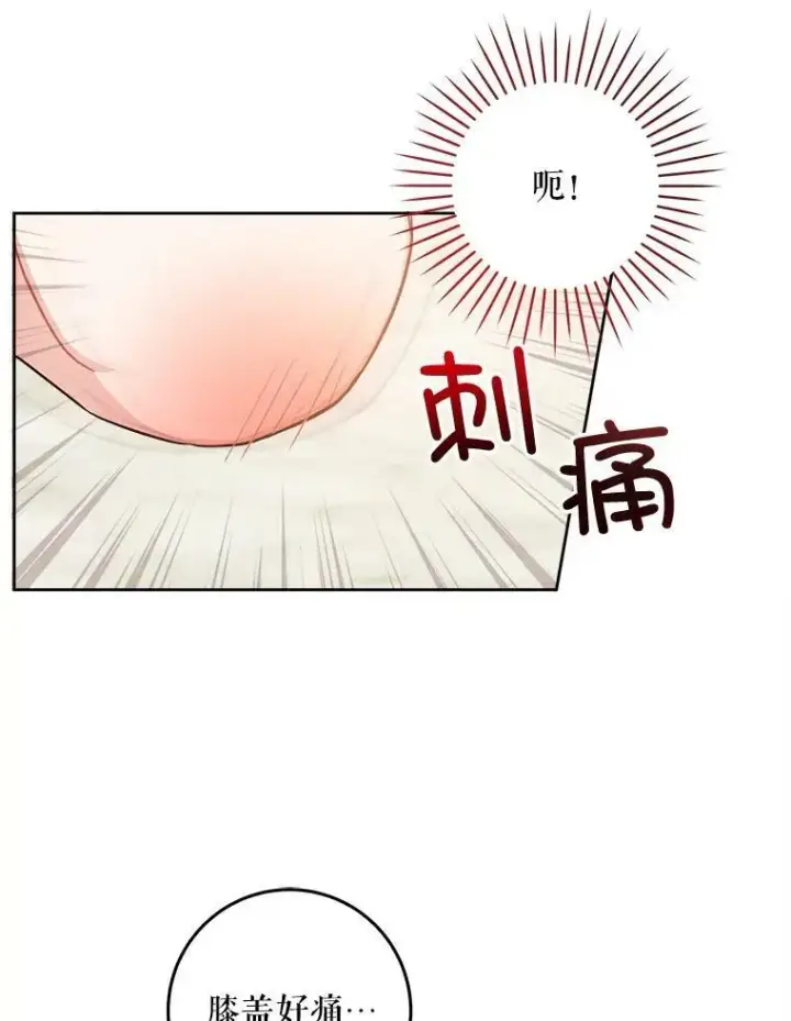 漫画《请给我奶嘴》2.重生第63张图