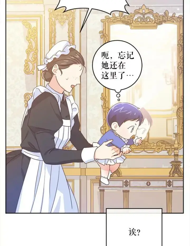 漫画《请给我奶嘴》2.重生第66张图