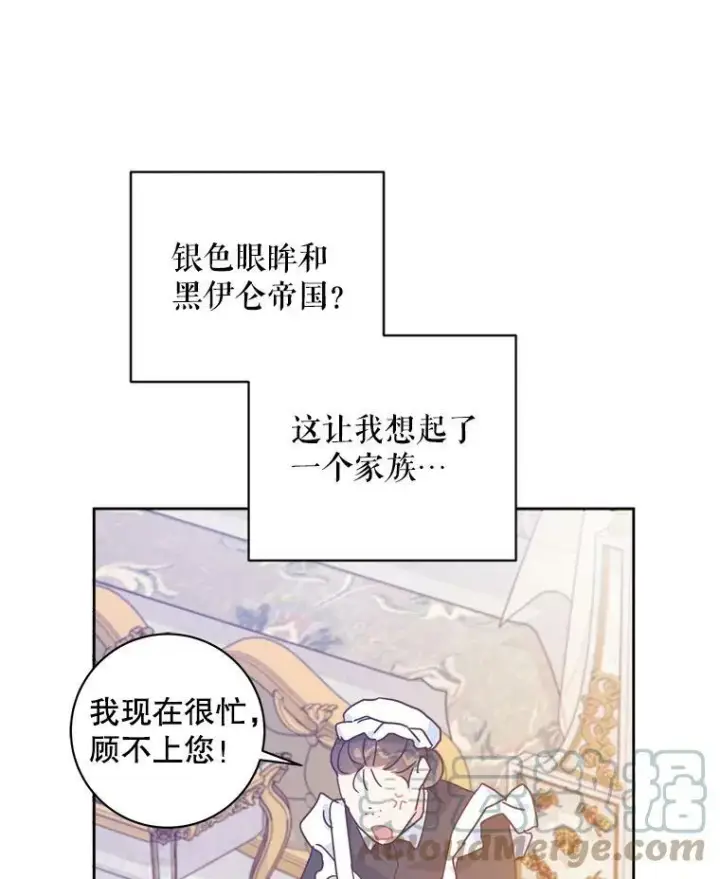 漫画《请给我奶嘴》2.重生第69张图