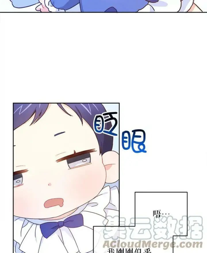 漫画《请给我奶嘴》2.重生第73张图