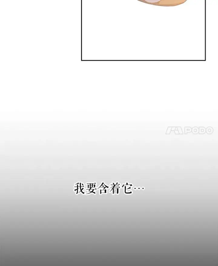 漫画《请给我奶嘴》2.重生第75张图